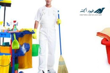 تنظيف شقق في عجمان خصم25%0566909564